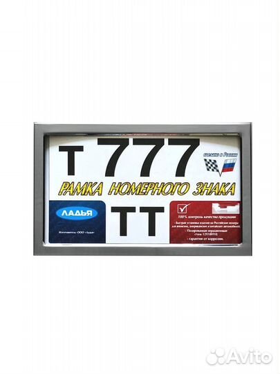 Рамка номерного знака нового образца