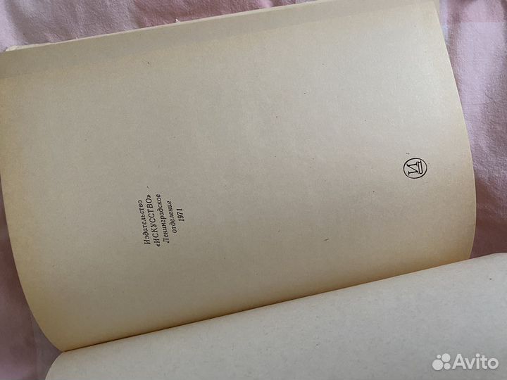 1971 год Книги о Балете