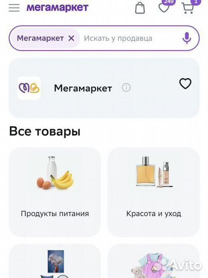 Выгодный промокод мегамаркет бесплатно