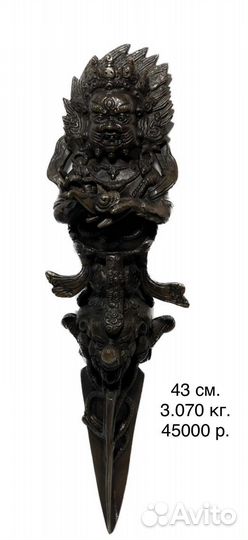 Ритуальная Кила или Пхурба