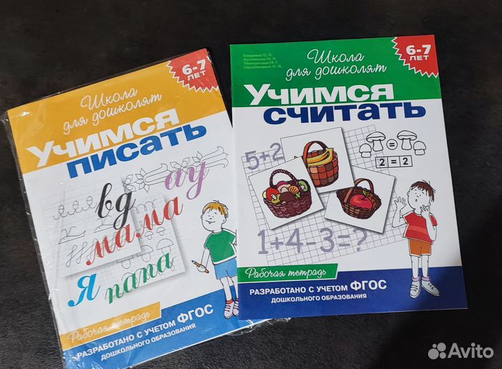 Рабочие тетради и пособия