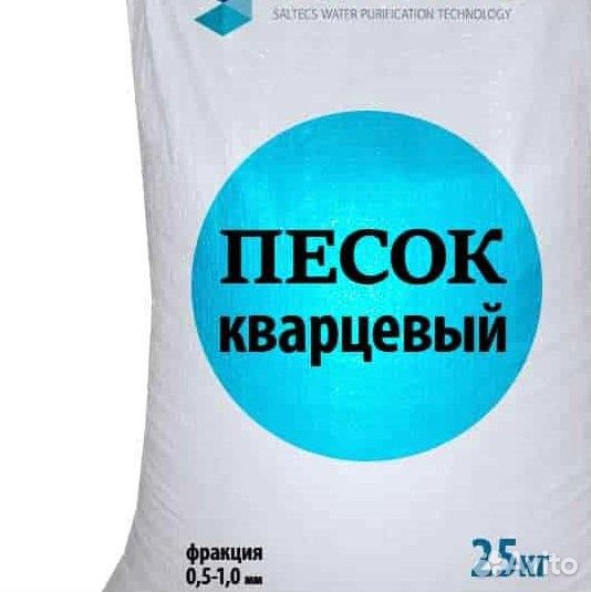 Кварцевый песок для фильтра бассейна