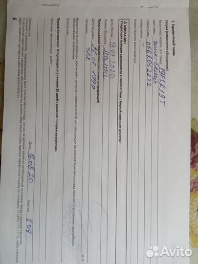 Велосипеды бу взрослый скоростной