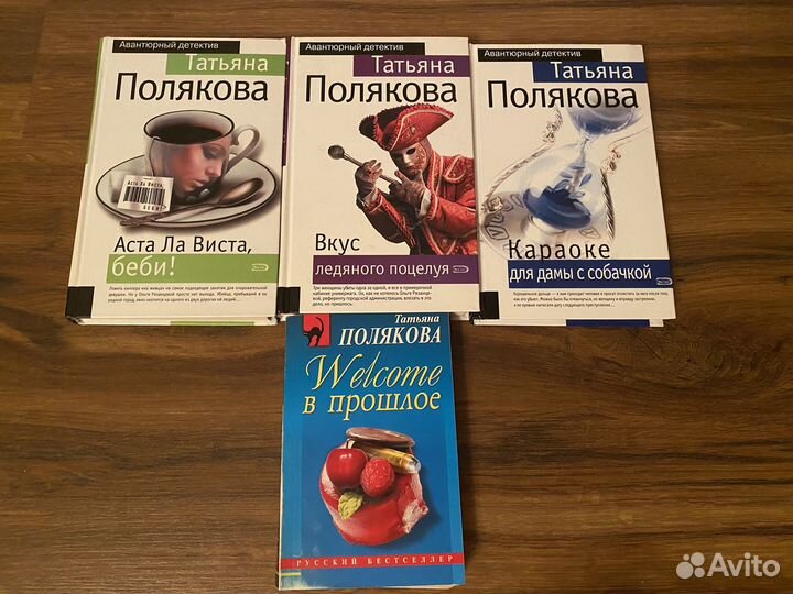 Книги Поляковой