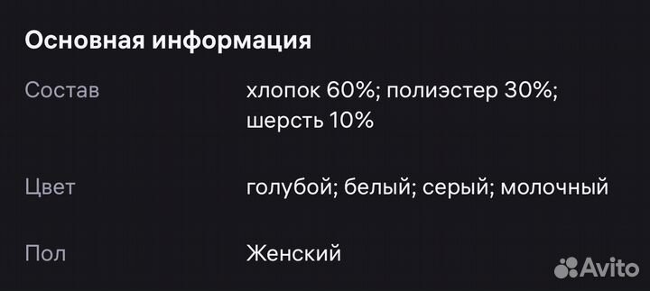 Рубашка новая женская размер 46-50