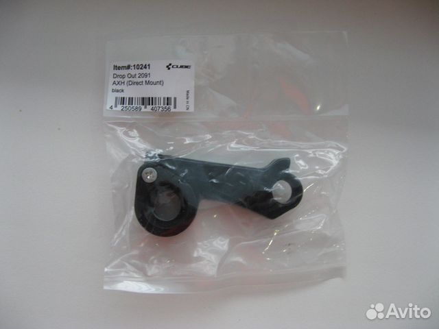 10241 Cube Derailleur Hanger 2091 AXH