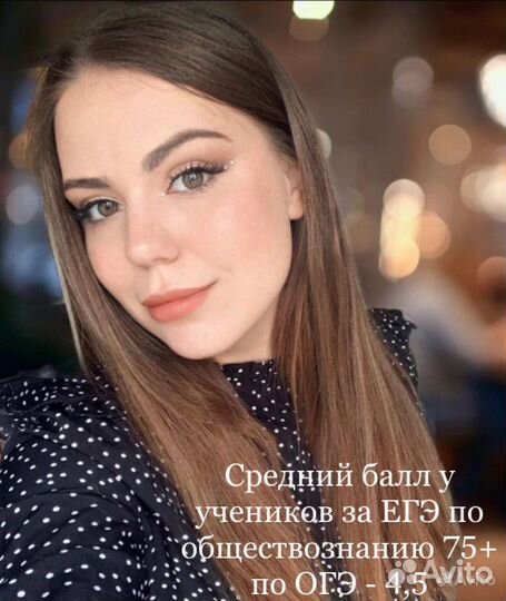 Репетитор по обществознанию и биологии егэ огэ