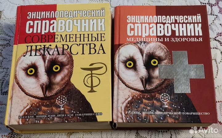 Энциклопедический справочник