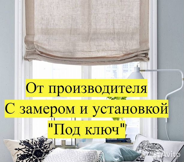 Римские шторы. Без поломок и сбоев в работе