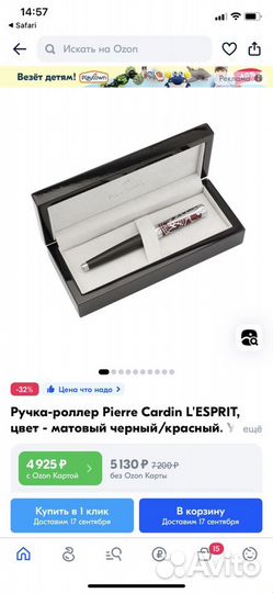 Перьевая ручка паркер pierre cardin + допы