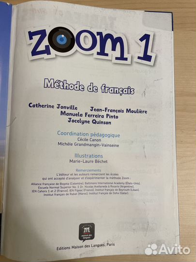 Учебник по французскому языку zoom 1