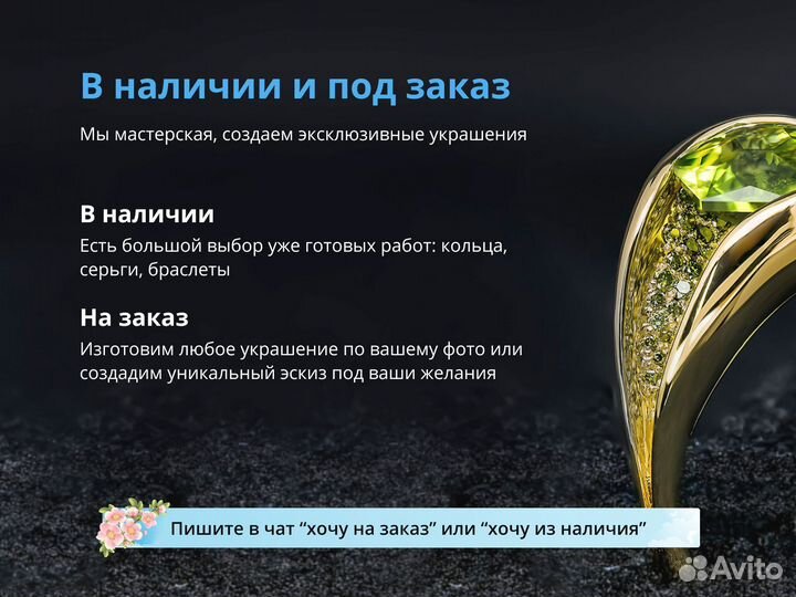 Ювелир / кольцо на заказ