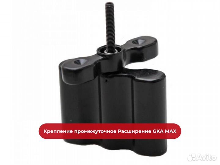 Крепление промежуточное расширение GKA MAX