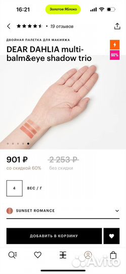 Dear dahlia Румяна и тени для век/хайлайтер