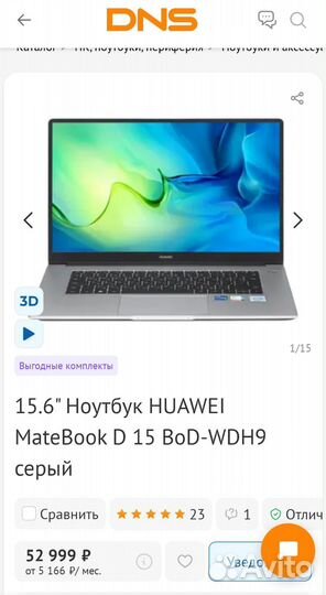 Абсолютно новый ultra huawei I5