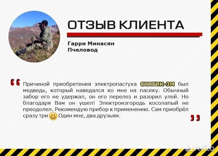 Электроизгородь для защиты посевов