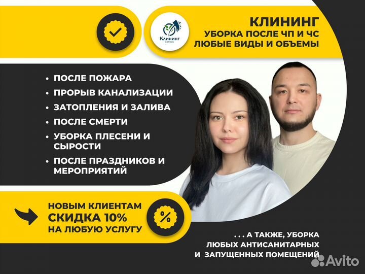 Клининг коммерческих помещений, генеральная уборка