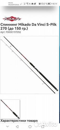 Рыболовные снасти