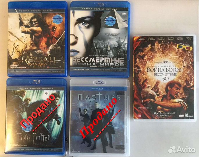 3D Blu-ray диски