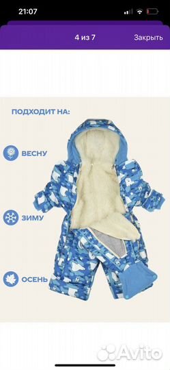 Комбинезон-трансформер, р.80