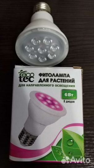 Светодиодные лампы для растений