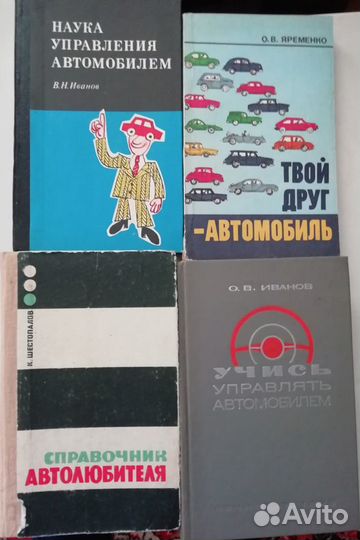 Книги для автомобилистов