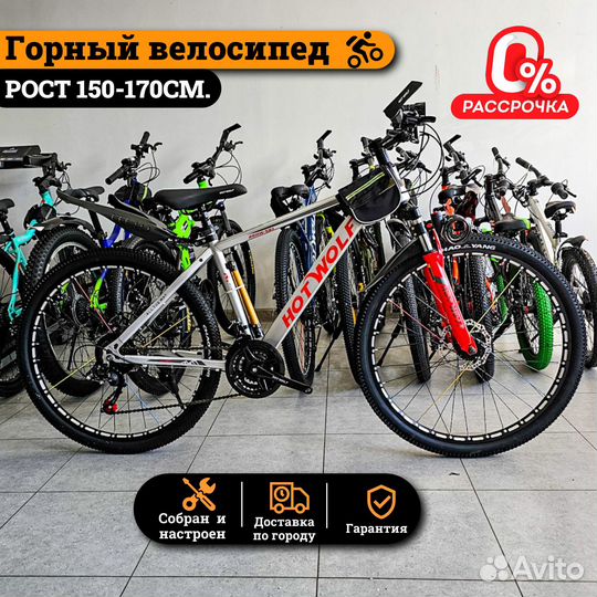 Велосипед Hotwolf, колесо 26