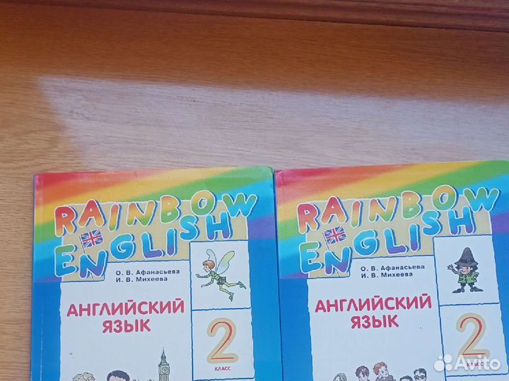 Учебник английского