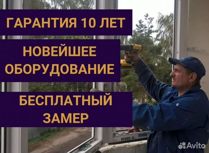 Остекление лоджий