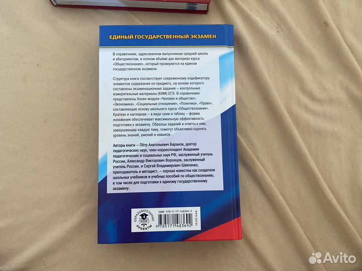 Справочник егэ обществознание