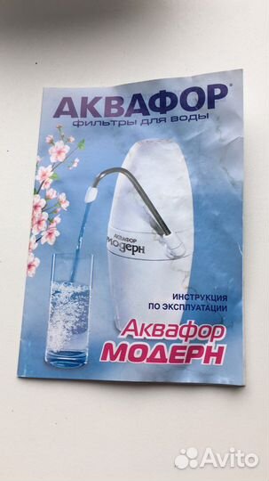 Фильтр для воды