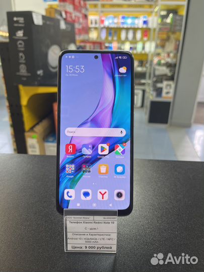Xiaomi Redmi Note 10, 4/64 ГБ