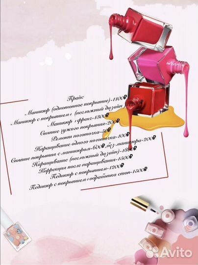 Маникюр педикюр наращивание