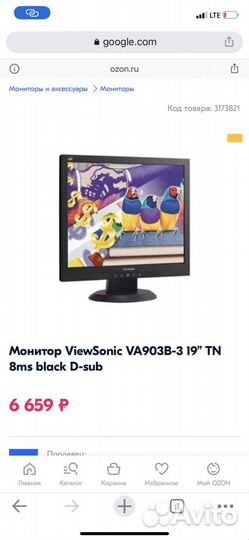 Монитор ViewSonic VA903B-3 19” TN 8ms black D-sub