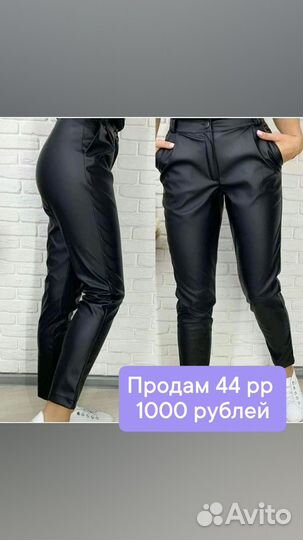 Продам вещи