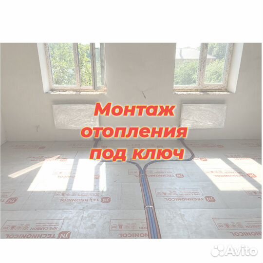 Монтаж отопления под ключ. Теплый пол