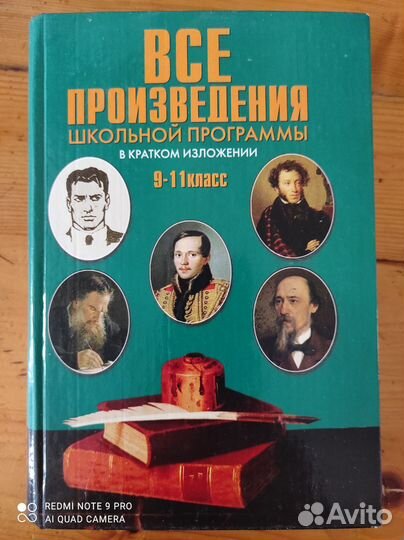 ЕГЭ по литературе, сочинению, русскому языку, физ