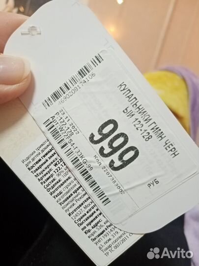 Купальник для танцев чёрный 122-128