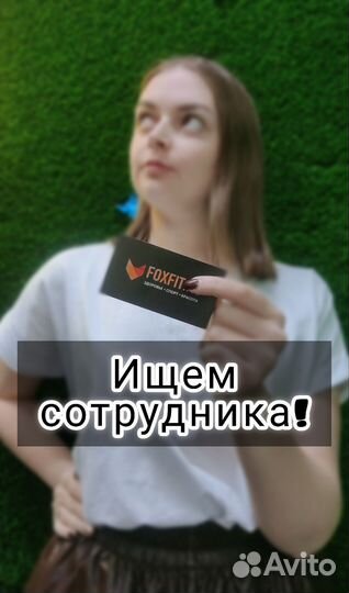 Продавец консультант