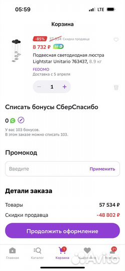 Люстра потолочная