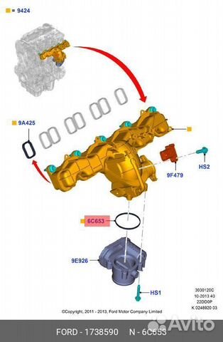 Прокладка корпуса дроссельной заслонки ford Transi