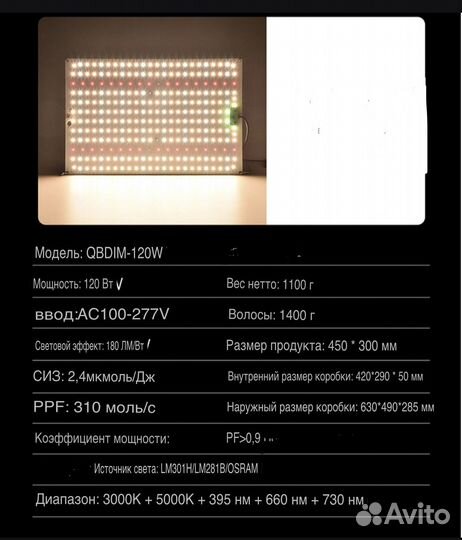 Квантум борд/Quantum Board 120 ватт Samsung/Osram