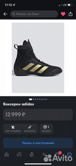 Боксерки adidas