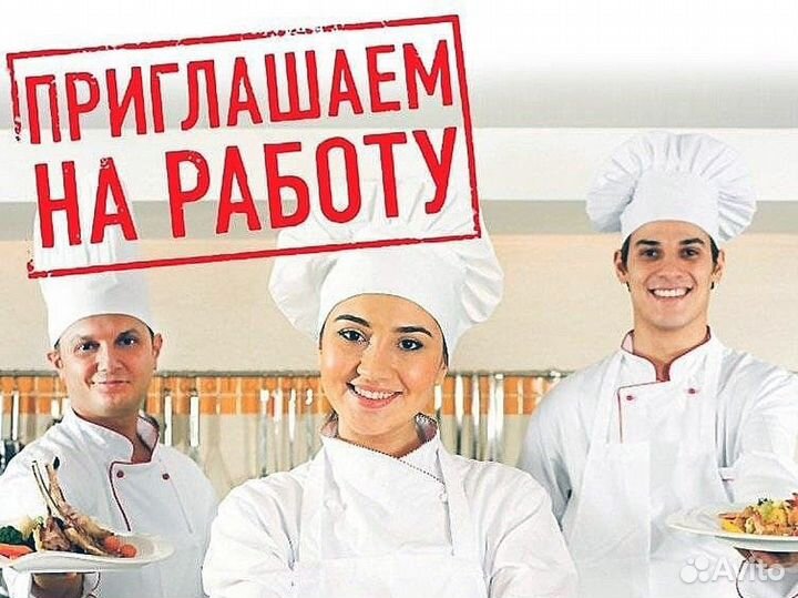 Кухонный работник. Челябинск
