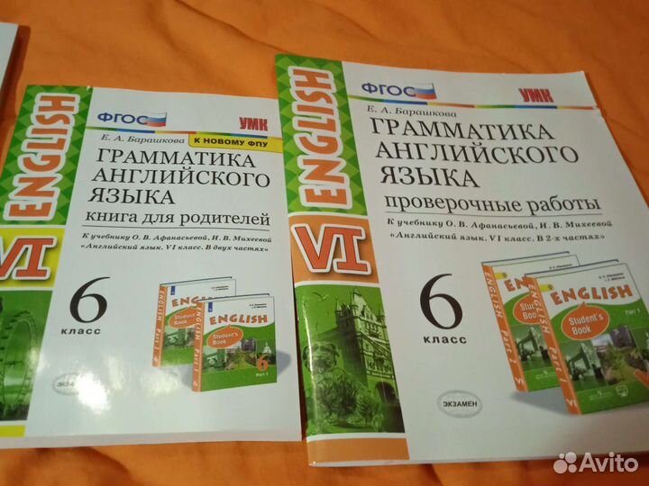 Учебники Английский 6 класс Афанасьева Михеева