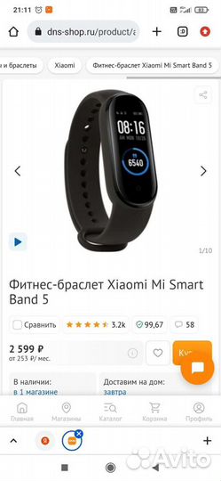 Фитнес браслет xiaomi mi smart band 5
