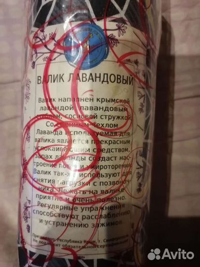 Массажный валик