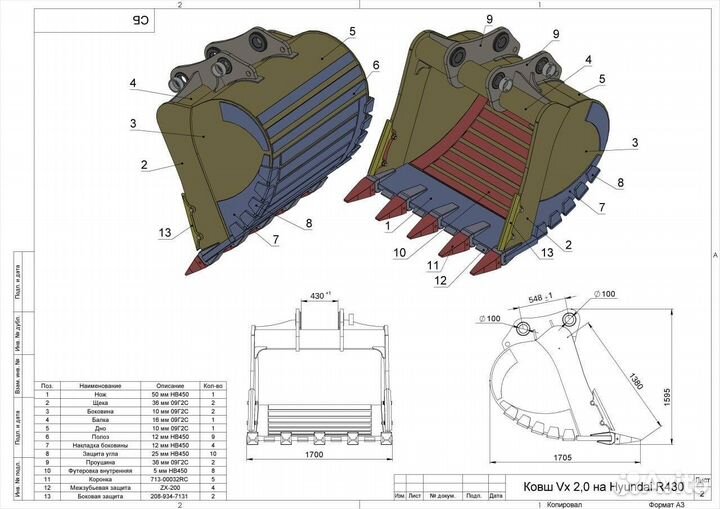 Ковш 1700мм скальный усиленный 2 куба Hyundai R430