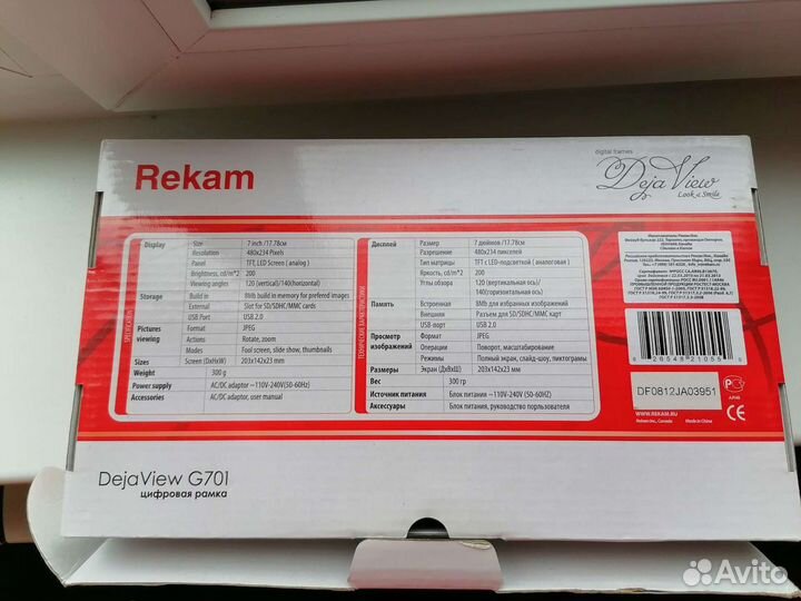 Цифровая рамка