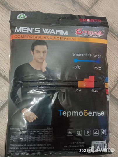 Термобелье мужское